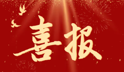 热烈祝贺白璐、孙雨薇同学获得中国科学院大学优秀博士论文奖